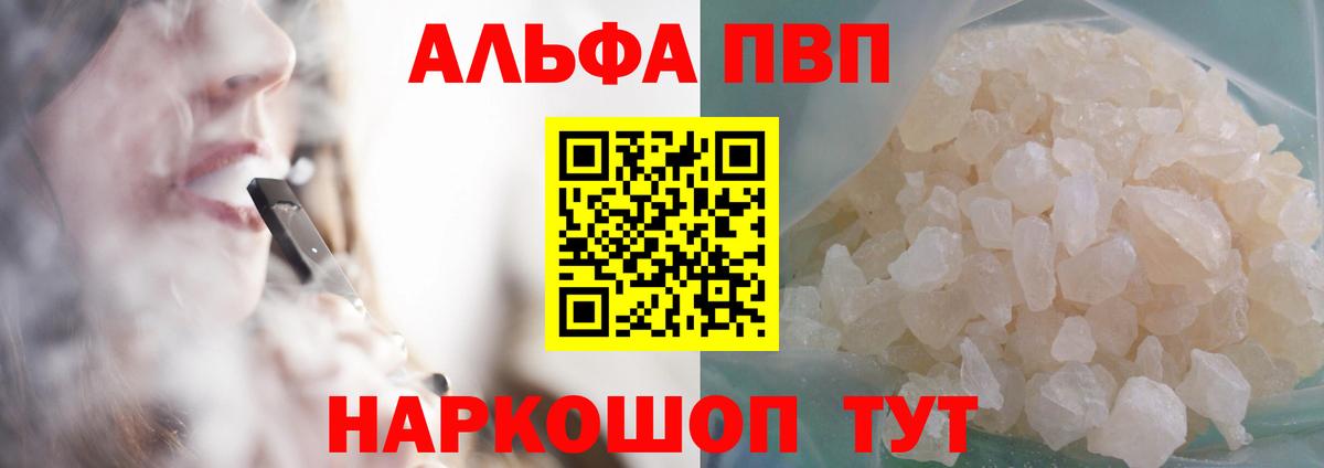 Alpha-PVP СК Мариинск