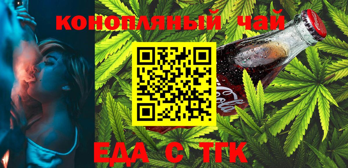 Cannafood конопля  Вход с VPN  Мариинск 