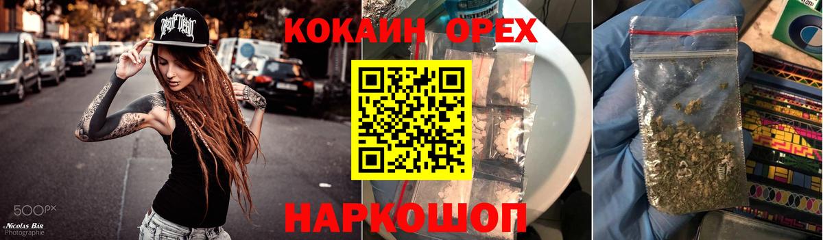 Мариинск  КОКАИН Columbia  Cocaine 99%  магазин  наркотиков  Вход с VPN 