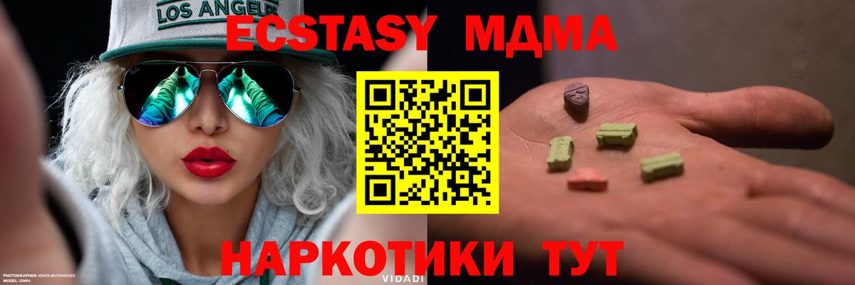 Мариинск  ЭКСТАЗИ  Вход с VPN  ЭКСТАЗИ 99% 