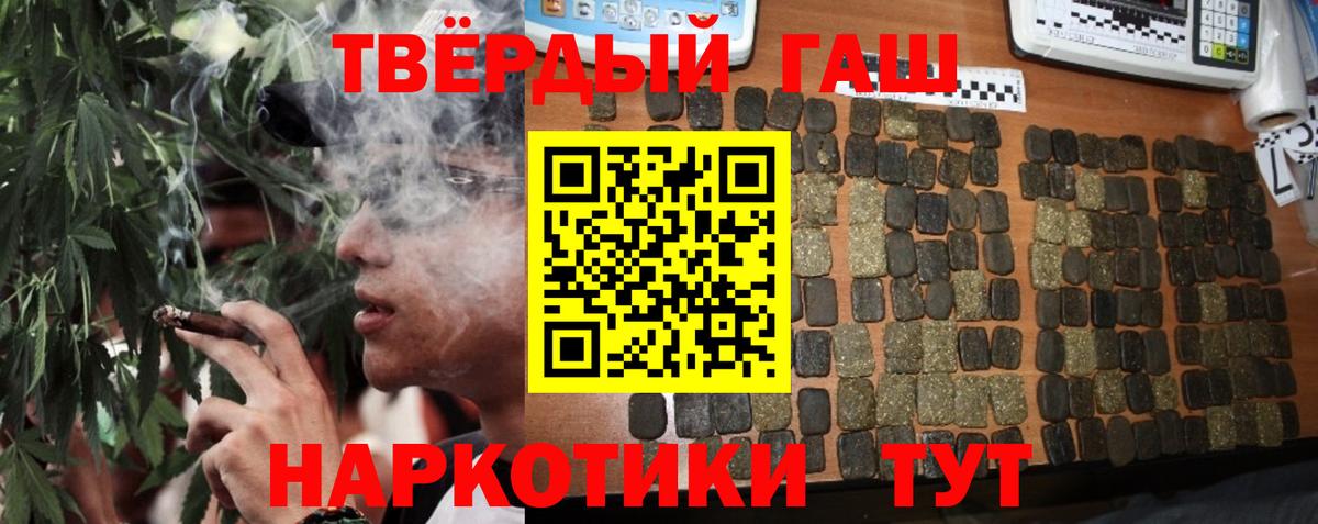 Гашиш 40% ТГК  Гашиш индика сатива  ГАШИШ  Мариинск  наркотики  Вход с VPN 