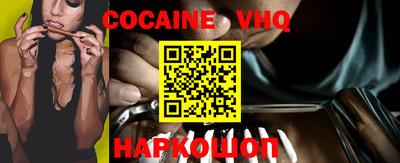 COCAINE Донецк