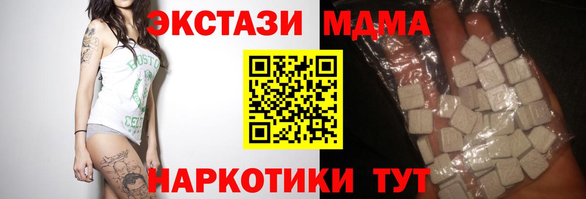 MDMA  Вход с VPN  Мариинск  МДМА VHQ 