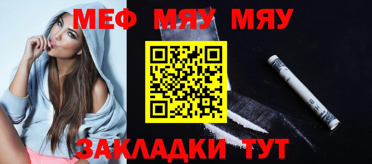 Меф  Вход с VPN  Мариинск  Мефедрон VHQ  Мефедрон мука 