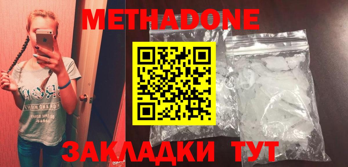 МЕТАДОН мёд  Метадон VHQ  Мариинск  блэк спрут как зайти  Вход с VPN 