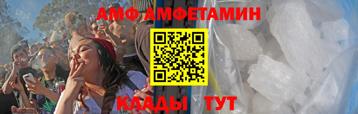 Мариинск  МЕТАМФЕТАМИН пудра  Вход с VPN  МЕТАМФЕТАМИН пудра 