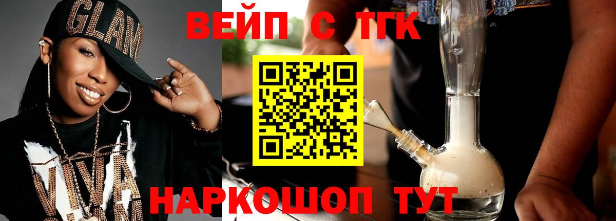 Дистиллят ТГК THC oil Мариинск