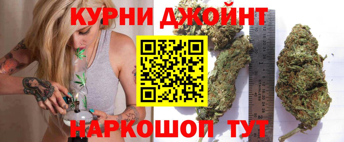 Бошки Шишки конопля  Бошки марихуана сатива  Вход с VPN  Бошки Шишки VHQ  Мариинск 